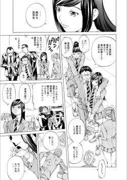 Page 145 of Gakuen Kousoku Hakusho