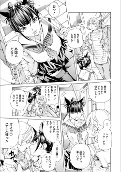 Page 185 of Gakuen Kousoku Hakusho