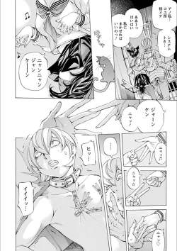 Page 186 of Gakuen Kousoku Hakusho