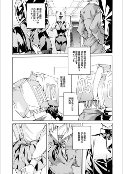 Page 45 of Gakuen Kousoku Hakusho