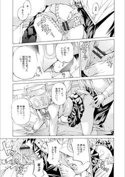 Page 47 of Gakuen Kousoku Hakusho