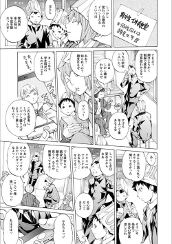 Page 49 of Gakuen Kousoku Hakusho