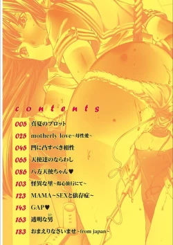 Page 4 of Gakuen Kousoku Hakusho