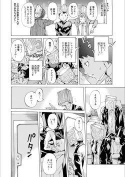 Page 54 of Gakuen Kousoku Hakusho