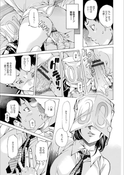 Page 55 of Gakuen Kousoku Hakusho