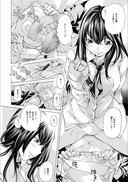 Page 58 of Gakuen Kousoku Hakusho