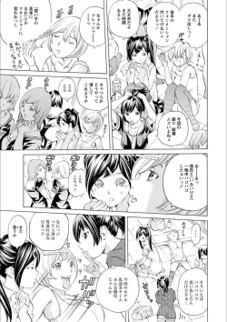 Page 67 of Gakuen Kousoku Hakusho