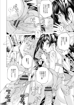 Page 76 of Gakuen Kousoku Hakusho