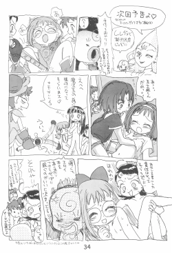 Page 34 of Dekoraporon ver.1.5