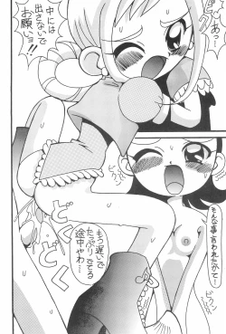 Page 12 of Magewappa 15