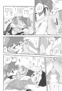 Page 8 of Try Shichau?