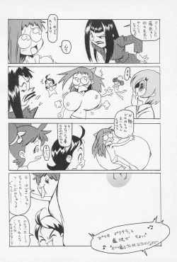 Page 14 of Doremi Fa So La Si Do