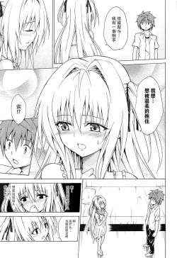 Page 11 of Mezase! Rakuen Keikaku Vol. 4