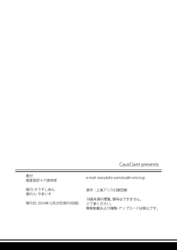 Page 20 of Kando Ryoukou Izayoi Sakuya