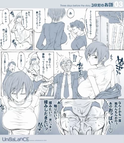 Page 3 of 3日前のお話