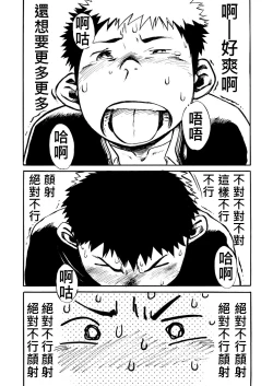 Page 20 of Manga Shounen Zoom Vol. 01 | 漫畫少年特寫 Vol. 01
