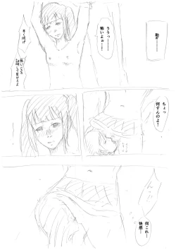 Page 4 of Tokyo Sakuran Alterna