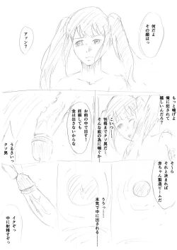 Page 7 of Tokyo Sakuran Alterna