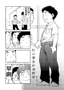 Page 14 of Manga Shounen Zoom Vol. 02 | 漫畫少年特寫 Vol. 02