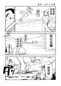 Page 36 of Manga Shounen Zoom Vol. 02 | 漫畫少年特寫 Vol. 02