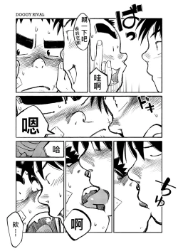 Page 30 of Manga Shounen Zoom Vol. 03 | 漫畫少年特寫 Vol. 03