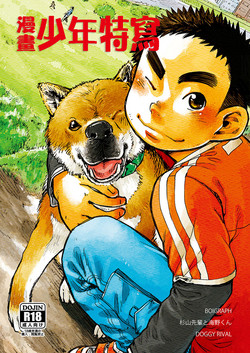 Download Manga Shounen Zoom Vol. 03 | 漫畫少年特寫 Vol. 03