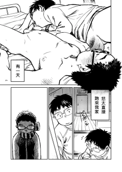 Page 30 of Manga Shounen Zoom Vol. 04 | 漫畫少年特寫 Vol. 04