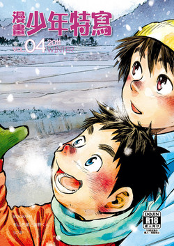 Download Manga Shounen Zoom Vol. 04 | 漫畫少年特寫 Vol. 04