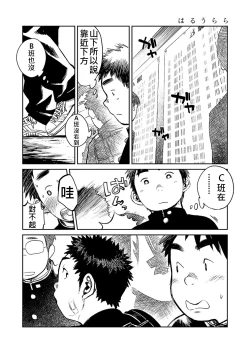 Page 19 of Manga Shounen Zoom Vol. 05 | 漫畫少年特寫 Vol. 05