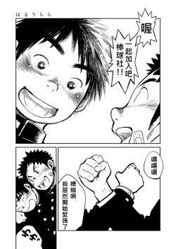 Page 28 of Manga Shounen Zoom Vol. 05 | 漫畫少年特寫 Vol. 05