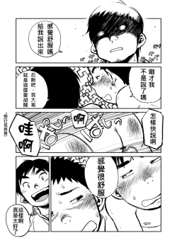 Page 36 of Manga Shounen Zoom Vol. 05 | 漫畫少年特寫 Vol. 05