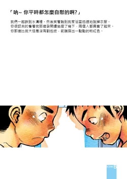 Page 7 of Manga Shounen Zoom 2012 Bessatsu Extra | 漫畫少年特寫 2012別冊