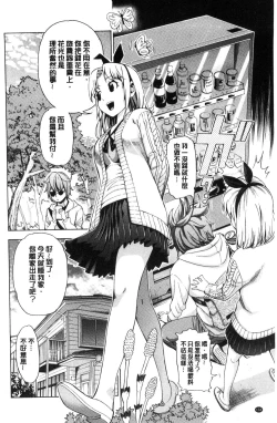 Page 135 of Ai toka H toka ne