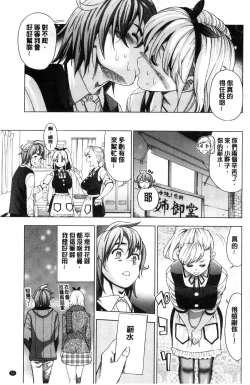 Page 66 of Ai toka H toka ne