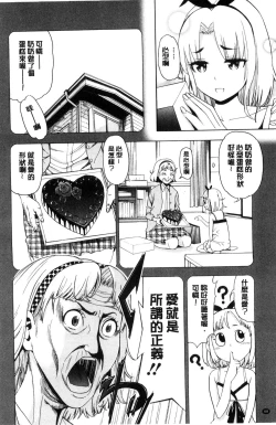 Page 69 of Ai toka H toka ne