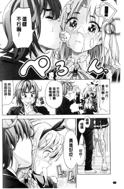 Page 73 of Ai toka H toka ne