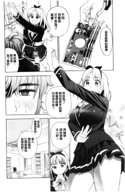 Page 7 of Ai toka H toka ne