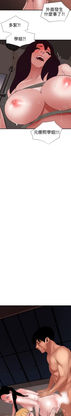 Page 104 of Desire King 欲求王 Ch.41~53