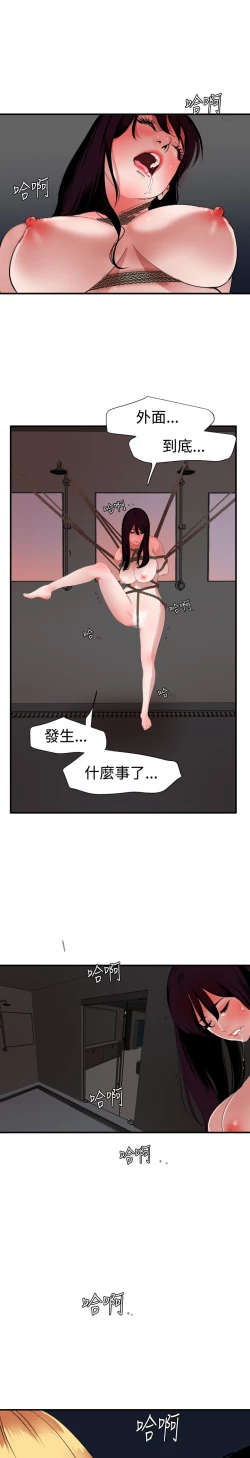 Page 124 of Desire King 欲求王 Ch.41~53