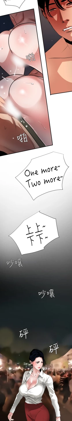 Page 137 of Desire King 欲求王 Ch.41~53