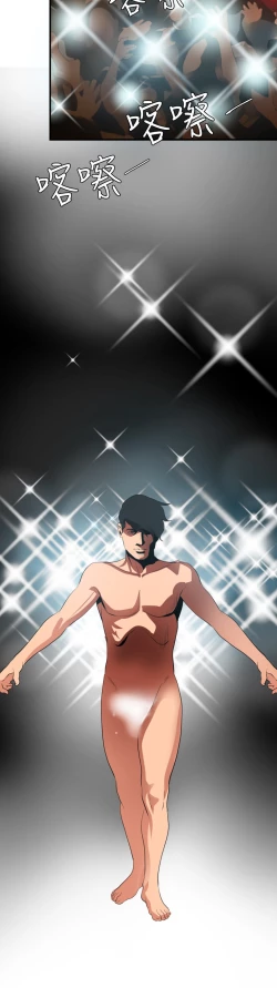 Page 173 of Desire King 欲求王 Ch.41~53