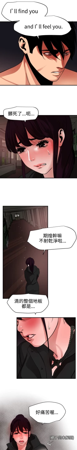 Page 174 of Desire King 欲求王 Ch.41~53