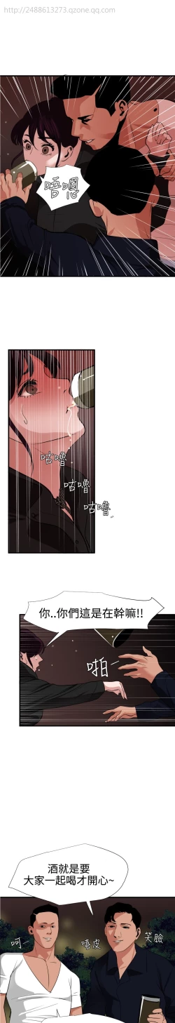 Page 186 of Desire King 欲求王 Ch.41~53