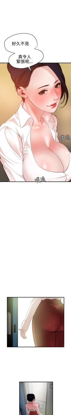 Page 215 of Desire King 欲求王 Ch.41~53