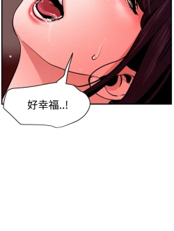 Page 243 of Desire King 欲求王 Ch.41~53