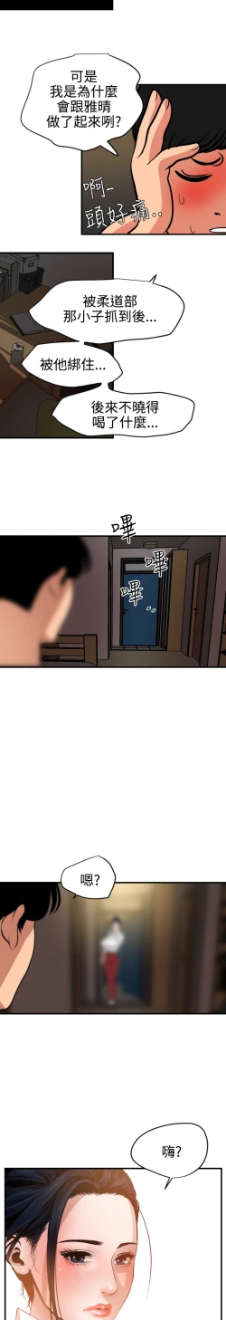 Page 267 of Desire King 欲求王 Ch.41~53