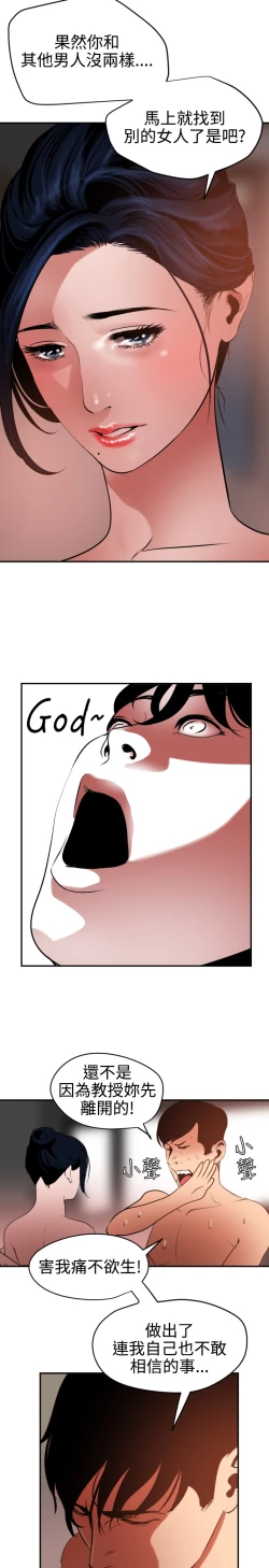 Page 274 of Desire King 欲求王 Ch.41~53