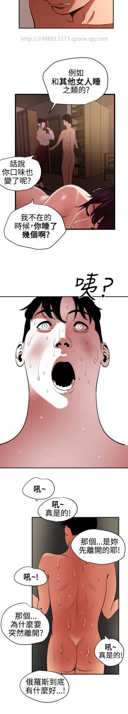 Page 275 of Desire King 欲求王 Ch.41~53