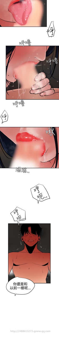 Page 278 of Desire King 欲求王 Ch.41~53