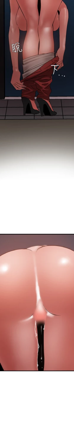 Page 281 of Desire King 欲求王 Ch.41~53